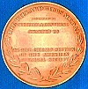 Gibbs Medal, back side